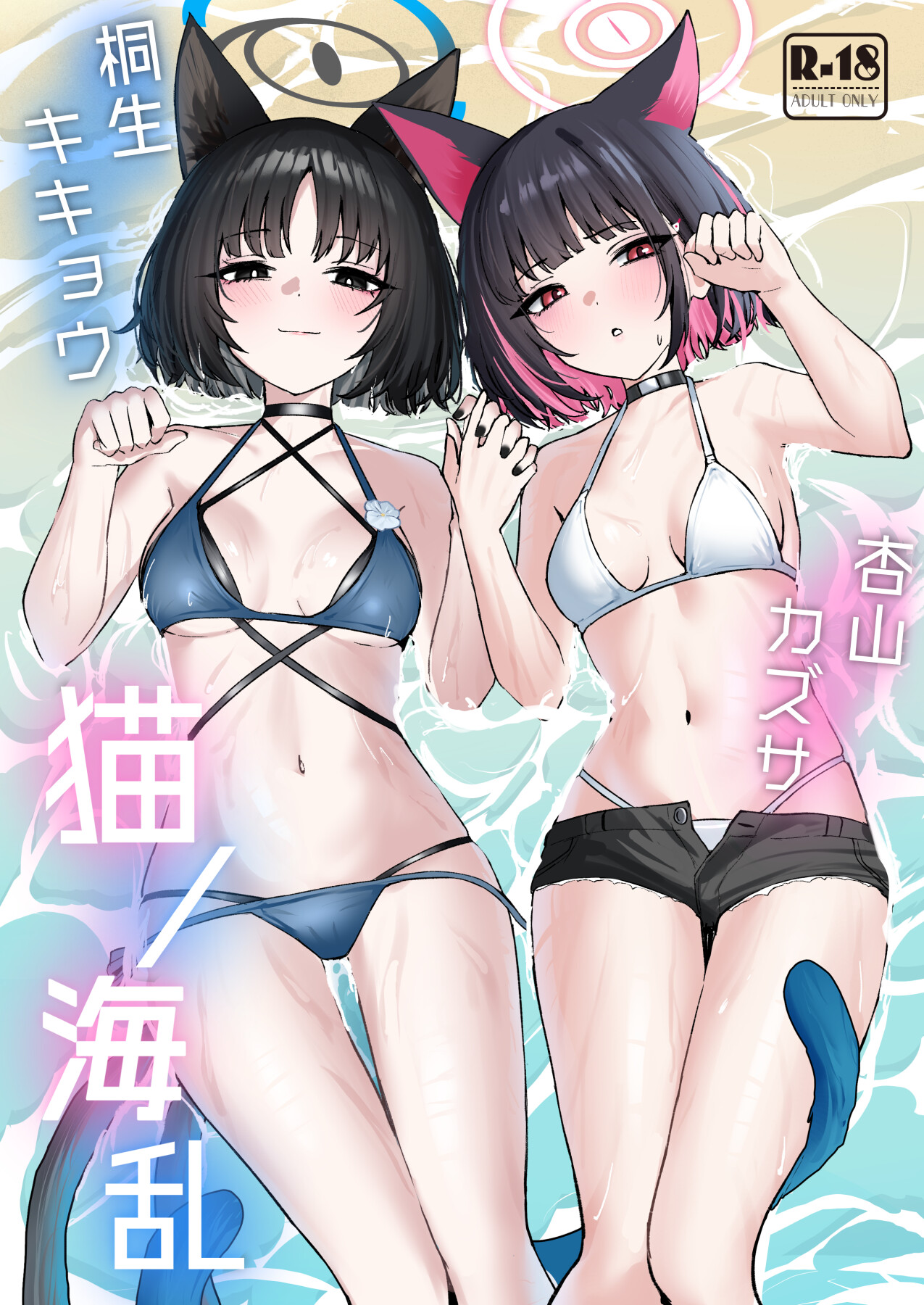 Hentai Manga Comic-The Cat's Sea Rebellion-Read-1